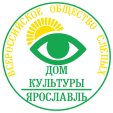 Логотип ДК ВОС Ярославль